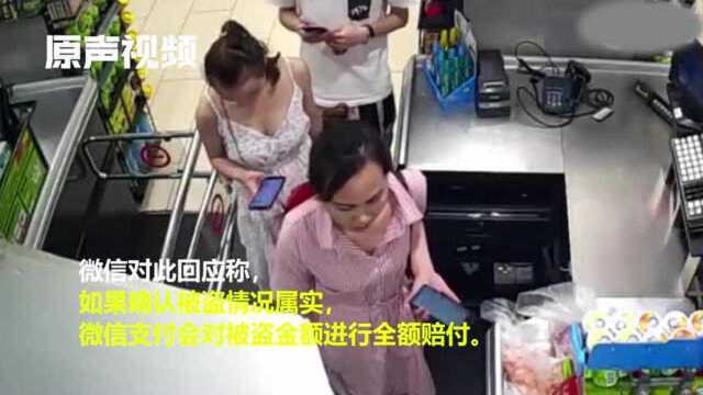 背后偷扫他人付款二维码被监控全拍下!嫌疑人被拘,已有多人中招