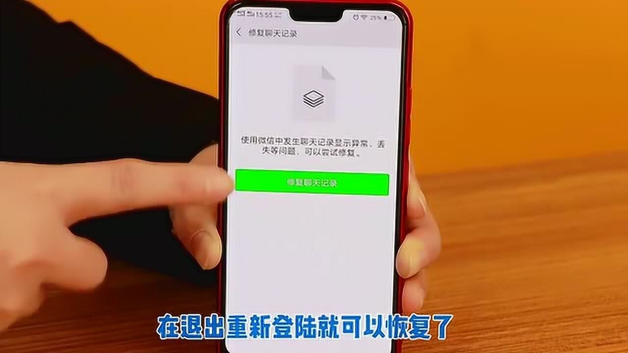 微信怎样恢复图片数据_怎么能恢复微信图片_微信图片恢复怎么操作
