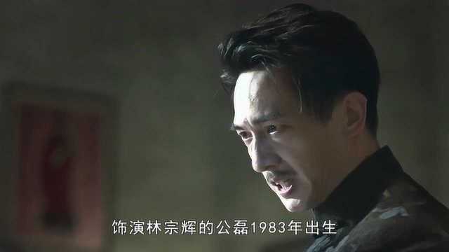 《破冰行动》演员年龄大揭秘:林宗辉83年太意外,而她最年轻!