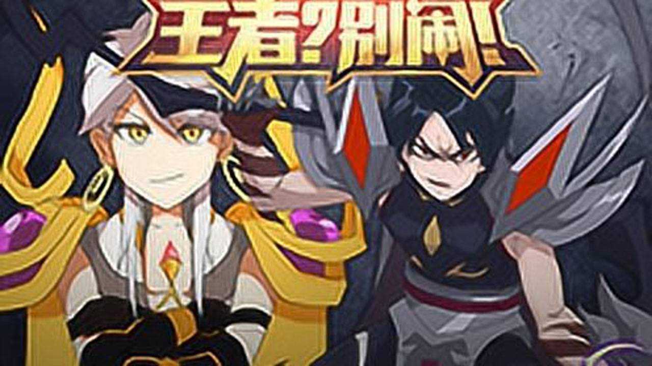 王者？别闹！第2季 2集