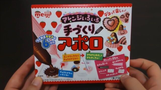 日本Meiji品牌儿童DIY食玩玩具 一起来制作甜点