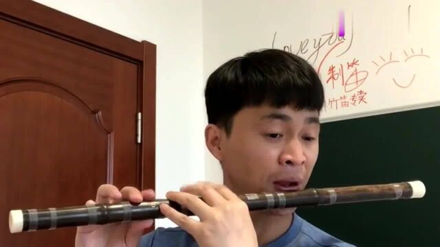 笛子教学:D调笛子简音作5的指法,同学们学会了吗?