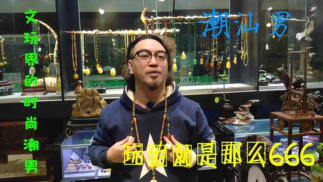 文玩店主的一天,潮汕男人李汉光,文玩界时尚潮男