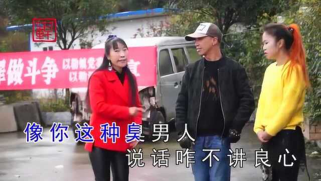 云南山歌《不会让你在嚣张》胡鸿、张美、潘艳三人演唱, 太有意思了