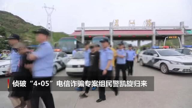 河北张家口警方侦破特大电信诈骗专案抓获31人