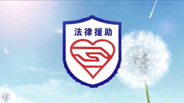 法援为民好榜样 福建 马思远