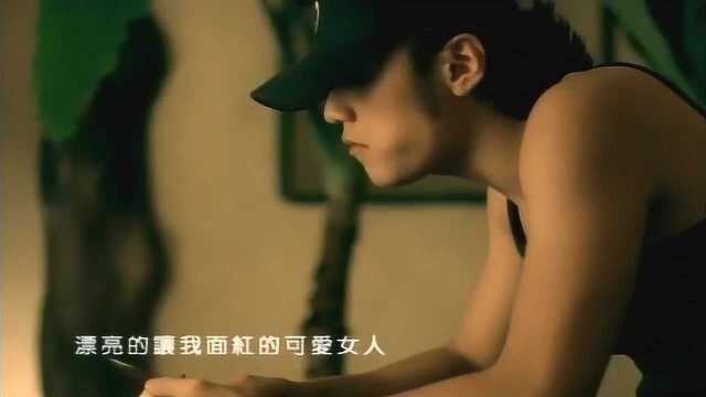 周杰伦的同名专《JAY》可爱女人