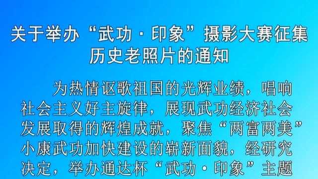 2019.6.13征集历史老照片公告