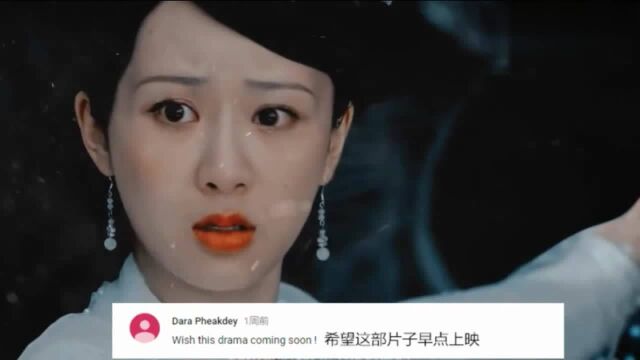 YouTube网友评论杨紫邓伦版的“倩女幽魂”