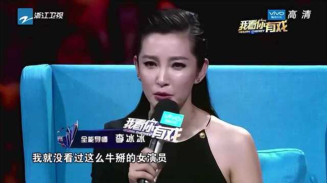 大姐称演这么多年戏,没看过这样的女演员!还敢这么对导演!