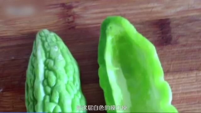 怎么去除苦瓜里的苦味?