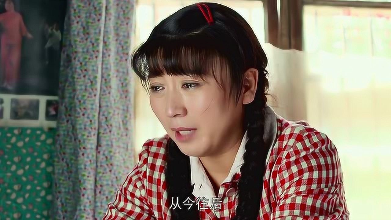 俺娘田小草:美女调侃老爹俺就是傻,你要不嫌丢人就去闹吧