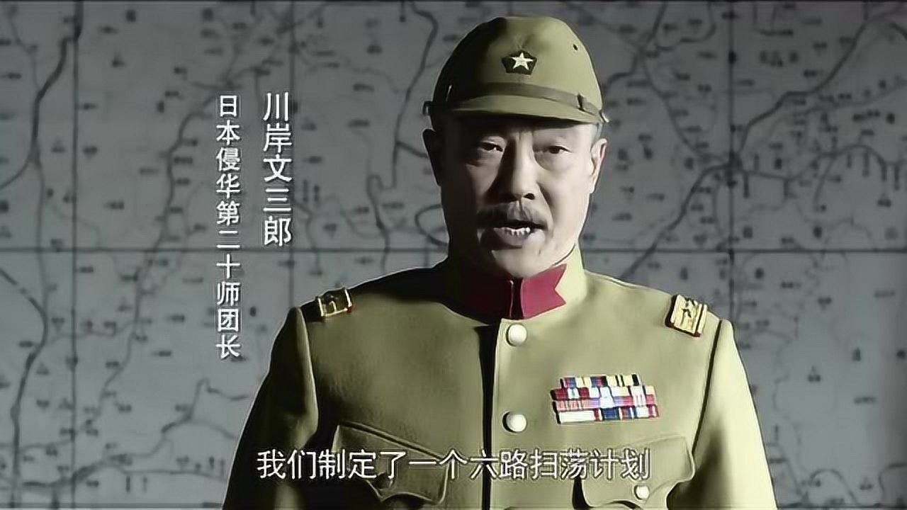 日军将开展争夺太行山众人陷入紧张