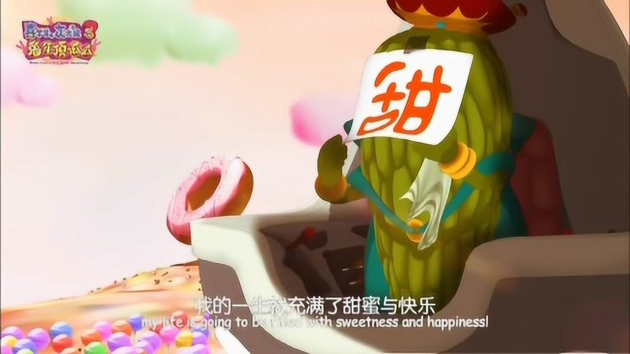 自打苦瓜大王战败,竟然当即改名叫"小甜甜"!