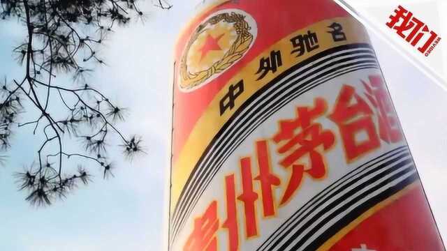 “股王”茅台股价破千元创新高 半年股价增长近七成