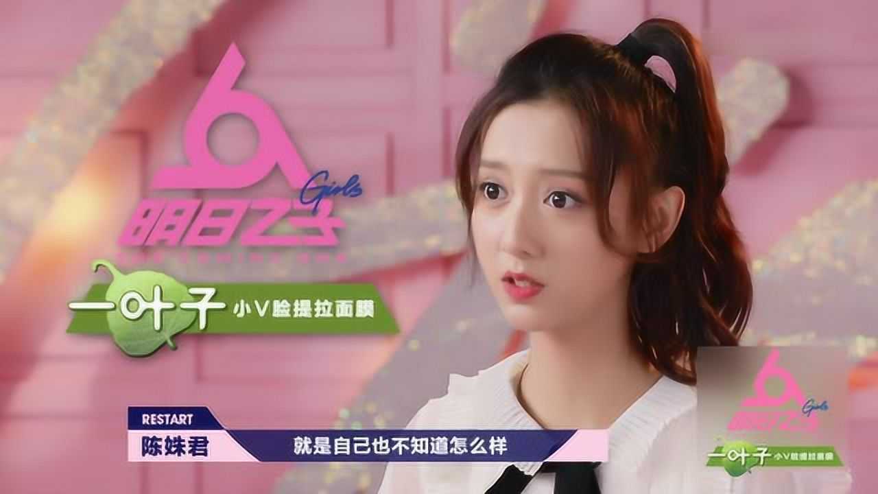 划水怪上线陈姝君天降好运来比赛