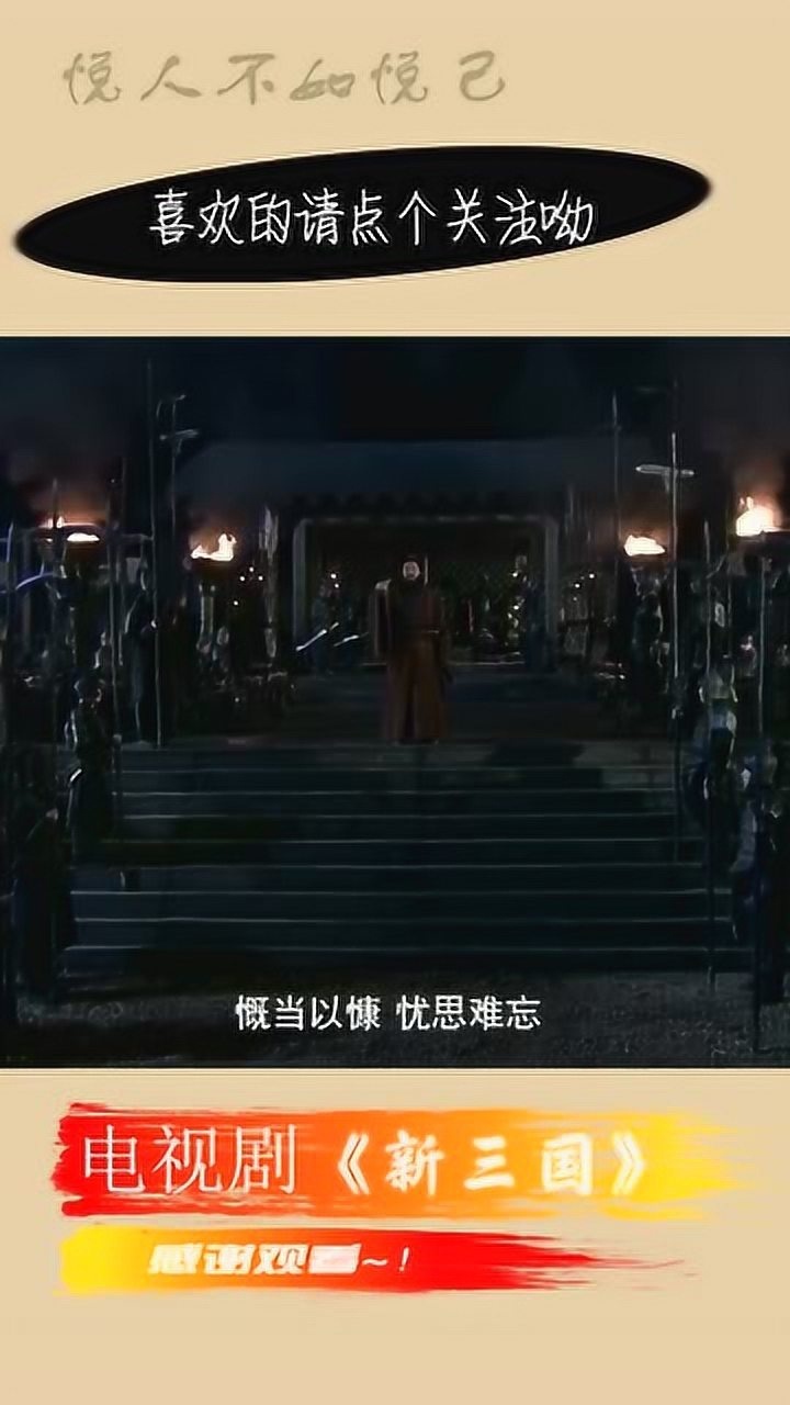 短歌行,曹操何以解忧唯有杜康