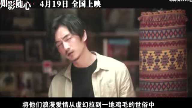 【韩梅梅1998】《如影随心》:陈晓杜鹃的高颜值组合加上赏心悦目的霍氏美学也无法挽救影片叙事的不接地气