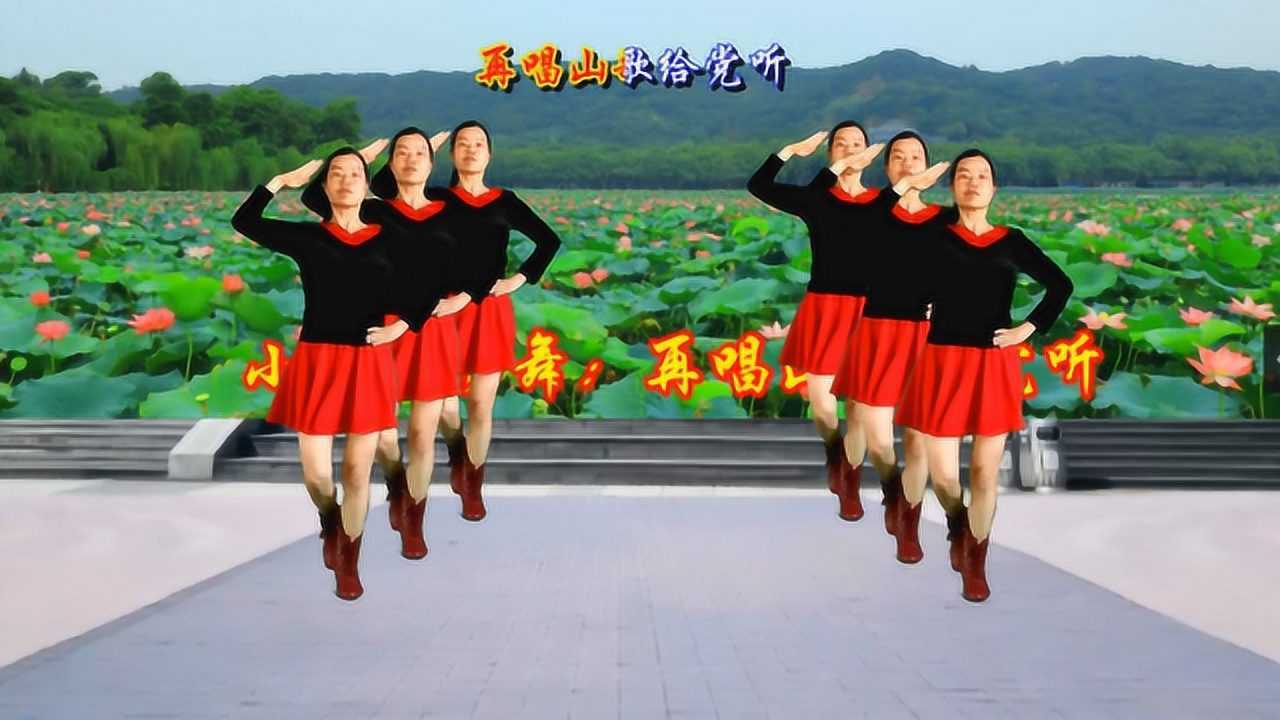 七月一日特献水兵舞《再唱山歌给党听》祝祖国未来更辉煌,附教学