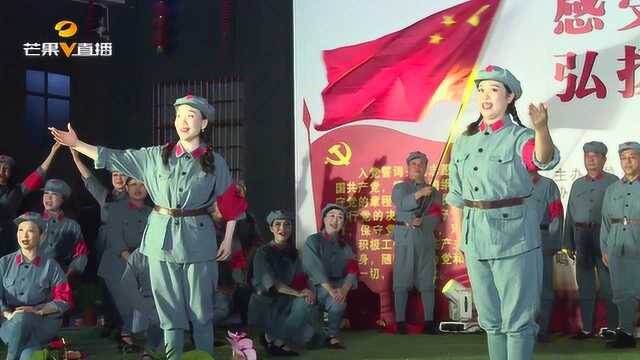 湘西吉首这个社区举办晚会,庆祝建党98周年,为祖国喝彩