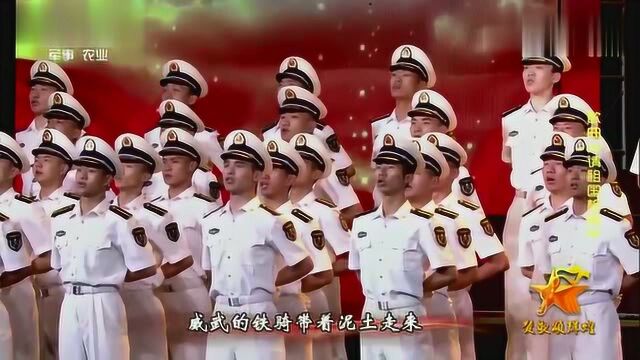 三军军乐团齐唱《请祖国检阅》!这霸气的身姿,不愧是中国军人!