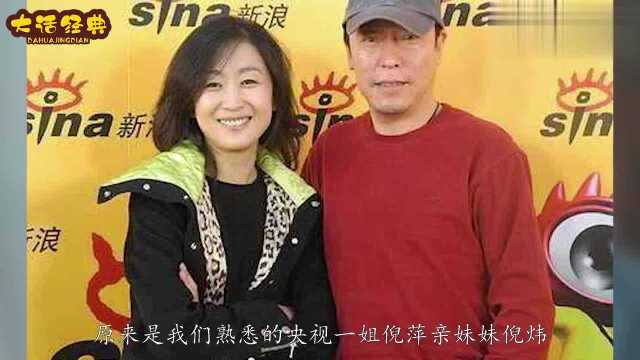 59岁倪大红近照,隐瞒了几十年的老婆,原来是她呀