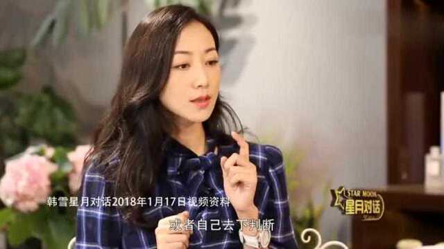 王江月问韩雪:演音乐剧是你很期冀的一件事吗?她的回答真励志!