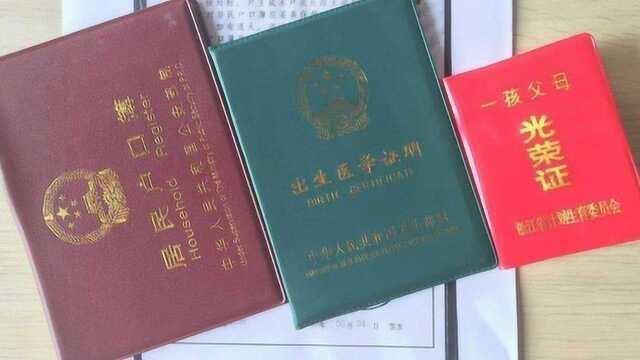 有“光荣证”的领钱了!每年4万补贴,9月到位,不知道可亏大了