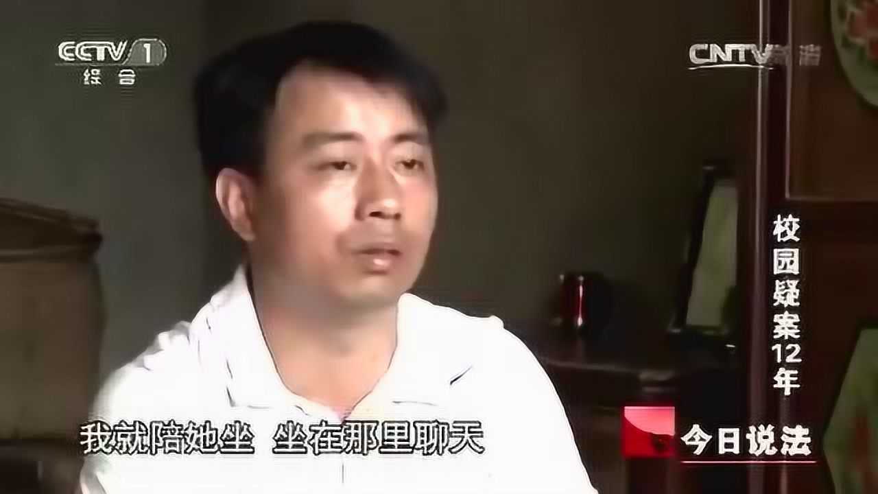今日说法校园疑案12年_高清1080P在线观看平台_腾讯视频