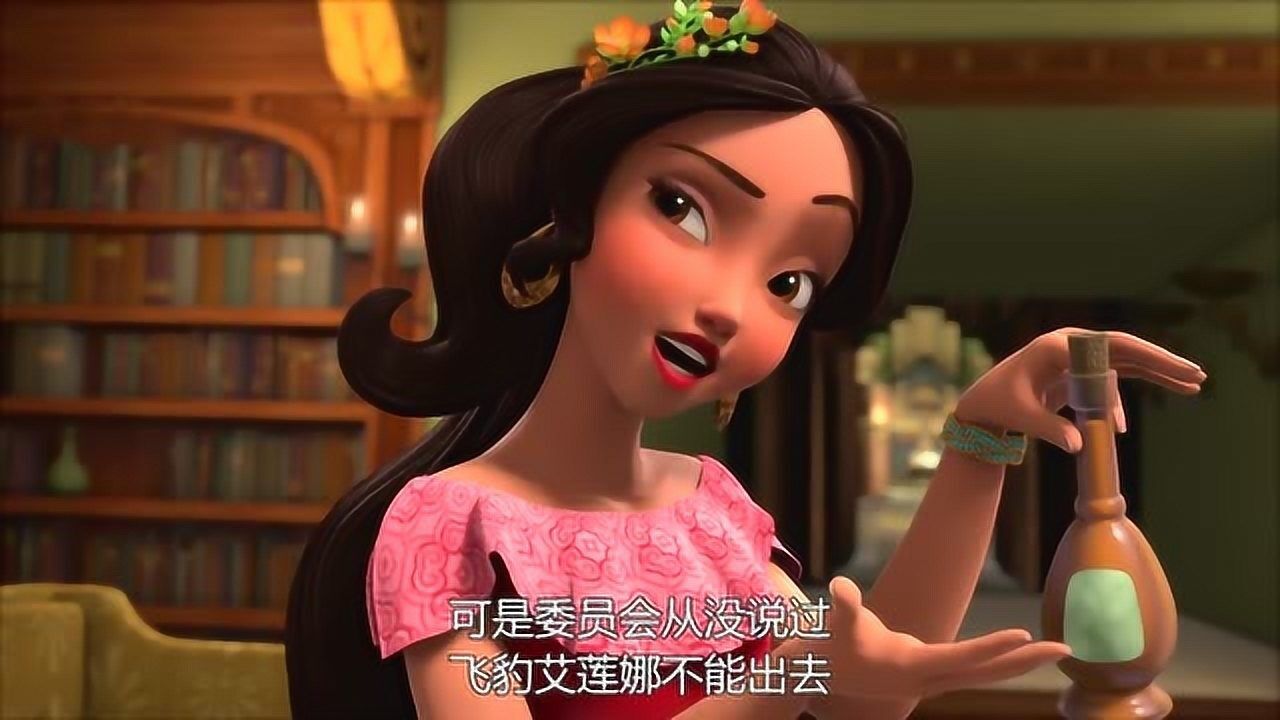 艾莲娜公主中文第3季图片