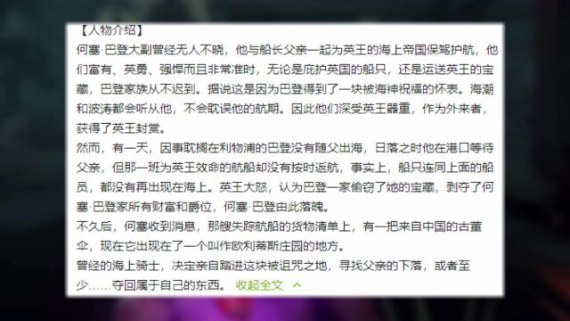 第五人格:新求生者“催眠师”人物背景故事令人不寒而栗!