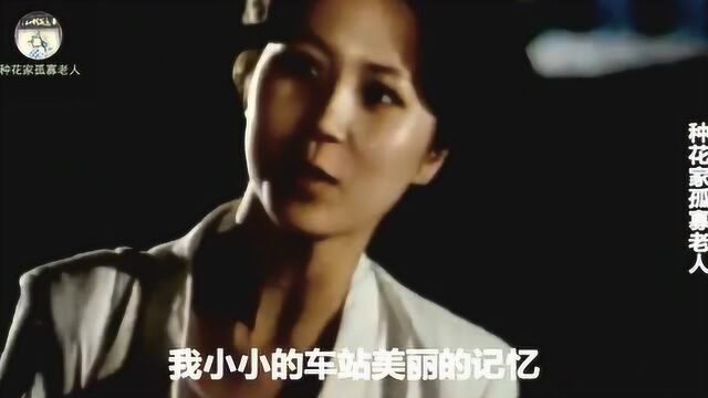 怀旧影视金曲 1988年国产老电影《疯狂歌女》插曲《小小火车站》毛阿敏