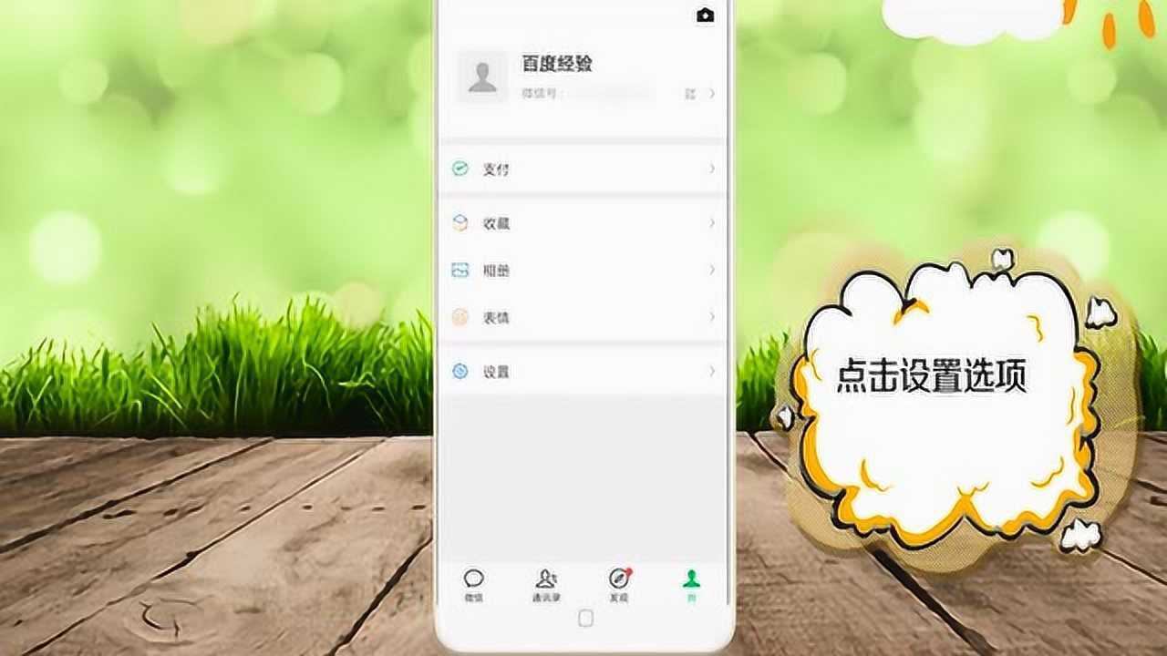 微信沒有聲音提示怎麼辦