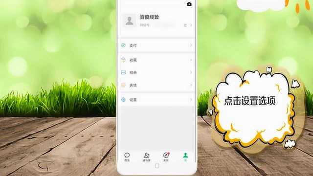 微信没有声音提示怎么办