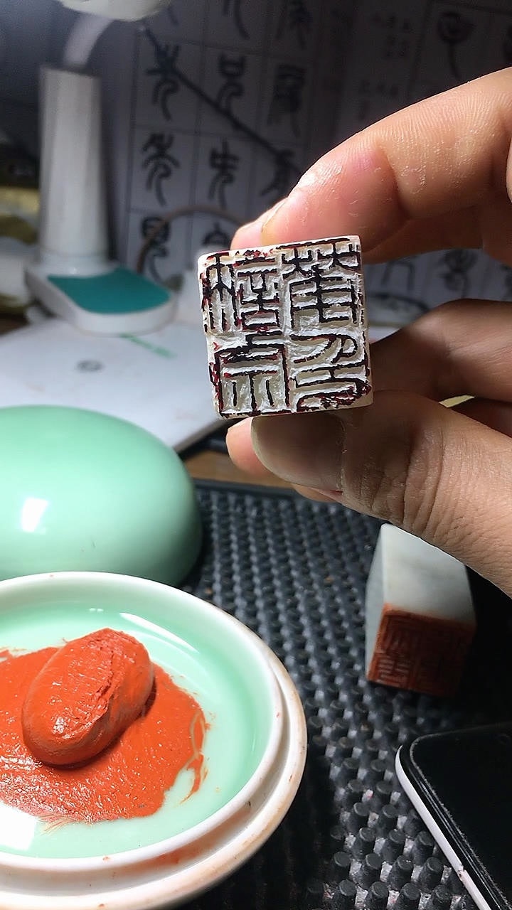 汉印朱文,篆刻作品