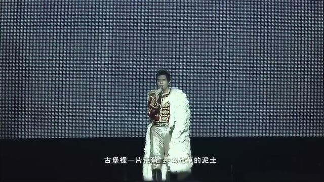 周杰伦《威廉古堡》 周杰伦2010“超时代”演唱会