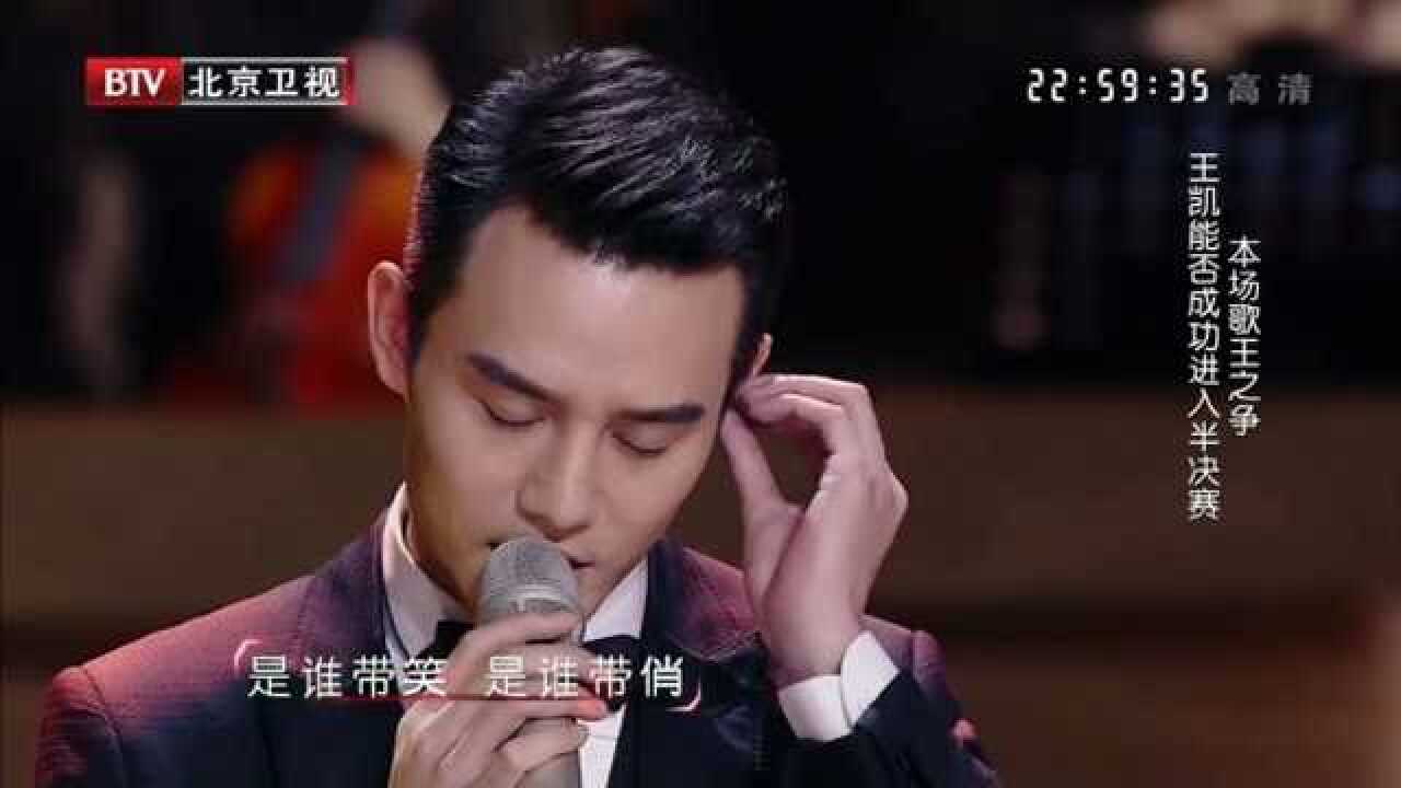 王凯翻唱张学友《夕阳醉了》 我也醉了95