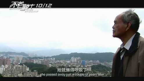 不老骑士：欧兜迈环台日记 台湾预告片 (中文字幕)