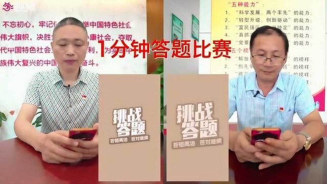 “学习强国”出强人 苏州两党员挑战答题超850余题