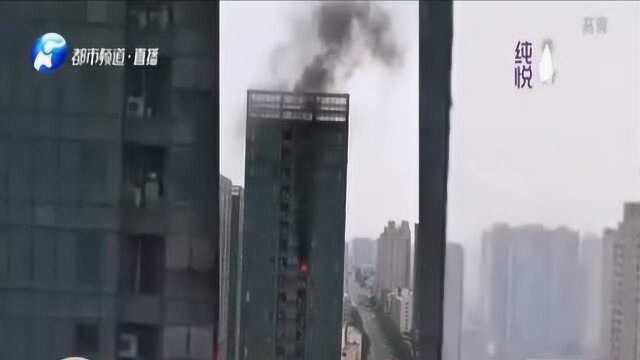 20楼空调外机着火 无人员伤亡:郑州裕鸿国际 突发大火