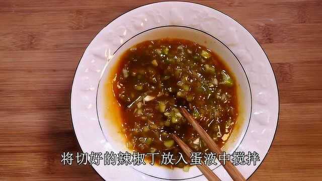 帽子妈妈教你做辣椒焖子,没食欲的时候做这道菜试试,美味下饭菜