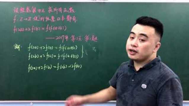 新鲜出炉!2019年国际数学奥林匹克竞赛第1题,难度不大.