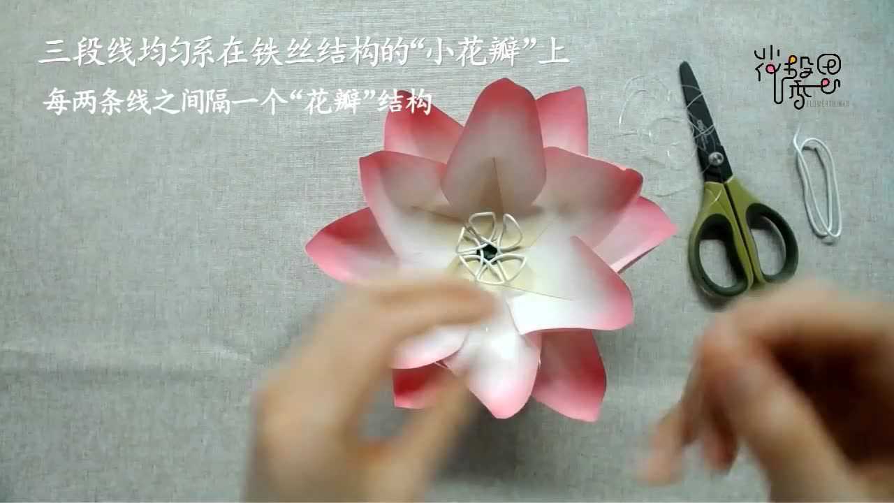 花馨思:立体荷花灯手工制作教程