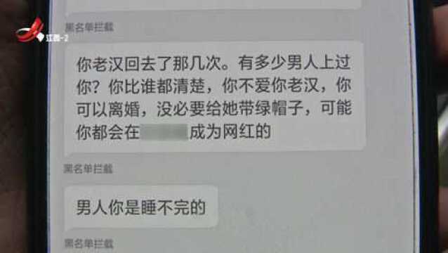 老公出差不在家 女子直播软件上“撩骚” 发生关系后惨遭骚扰