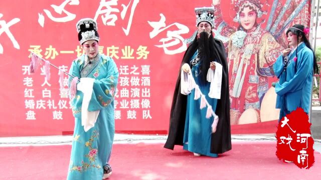 王小双、乔新炯和王月清演唱:豫剧《鞭打芦花》数九寒天风雪凛