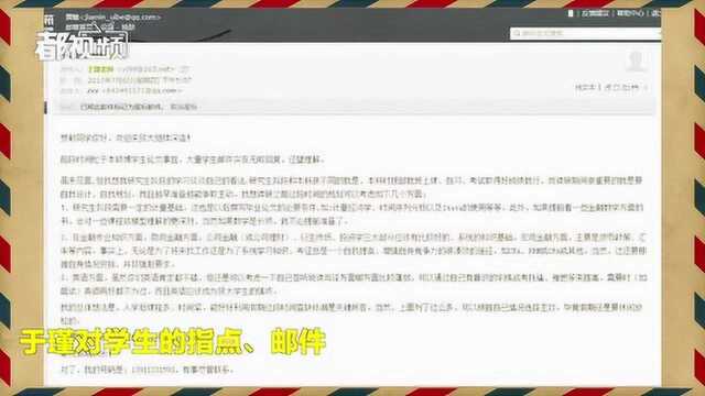 一年前“宝藏老师”去世;一年后“于瑾教育基金”设立