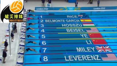 伦敦奥运400米混合泳，16岁的叶诗文一战封神！