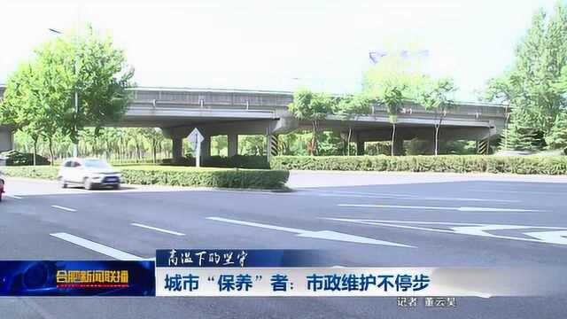 城市“保养”者:市政维护不停步