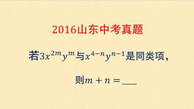 初中数学 中考真题 填空题 这个知识点年年考 掌握定义是关键