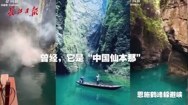 恩施鹤峰躲避峡山洪前后对比:“仙本那”消失就在一瞬间